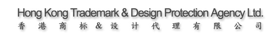 香港商标&设计代理有限公司